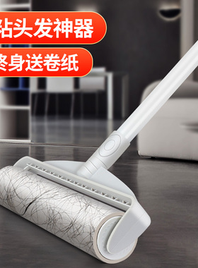 长杆粘毛器滚筒可撕式纸24cm可伸缩滚刷地板床上专用沾吸头发神器