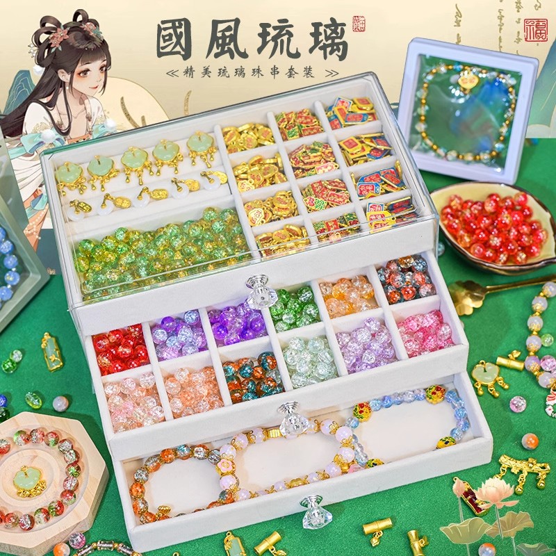 儿童串珠手工diy制作材料包礼物