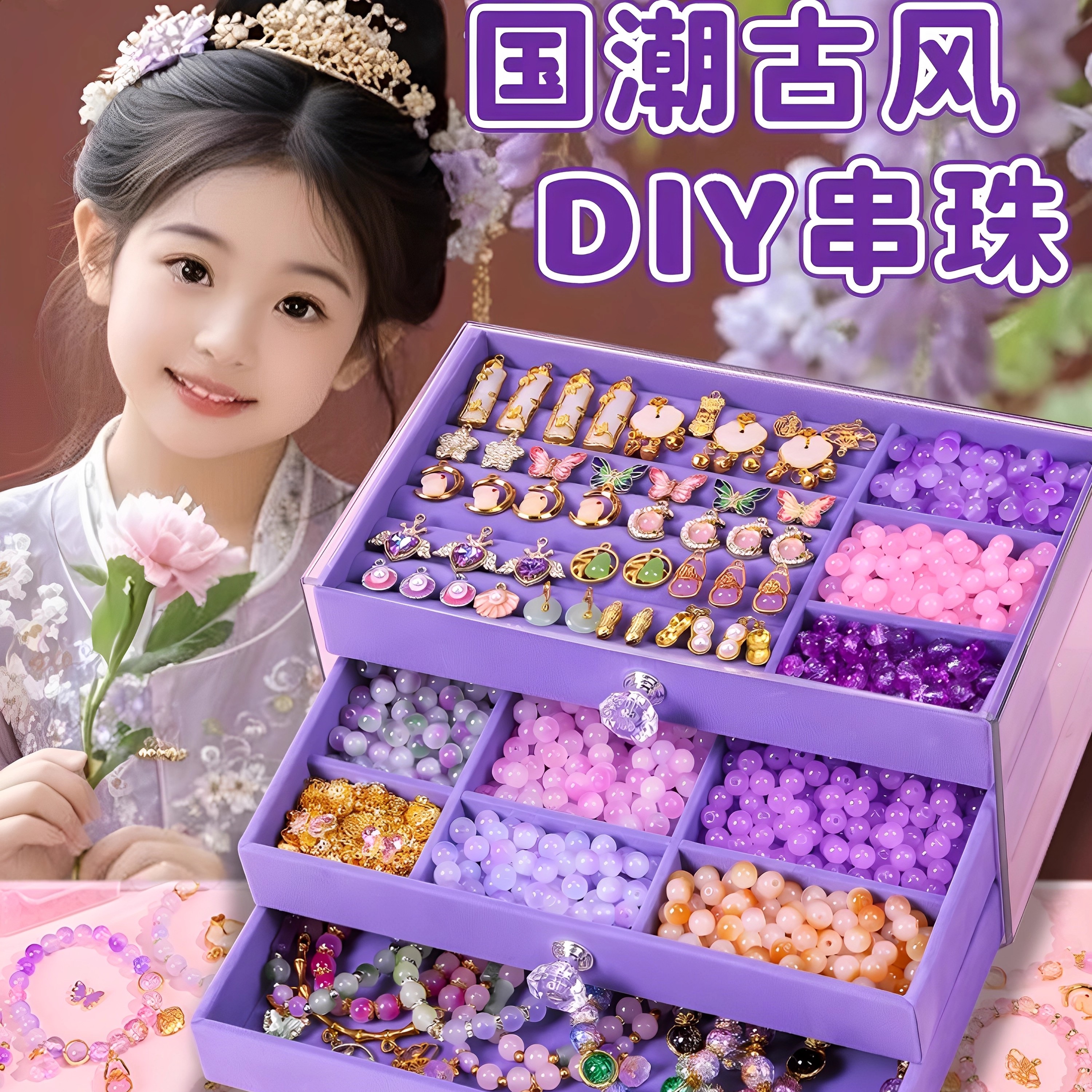 儿童串珠手链手串手工diy小女孩