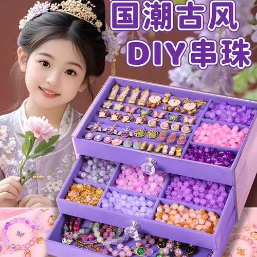 儿童串珠手链手串手工diy小女孩