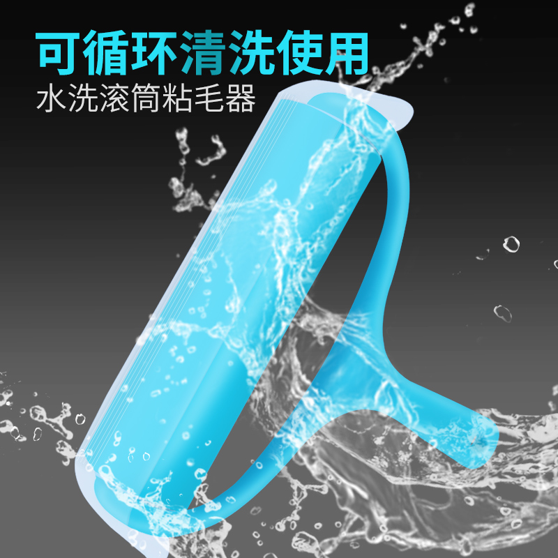 强力粘毛器滚筒可水洗粘头发神器