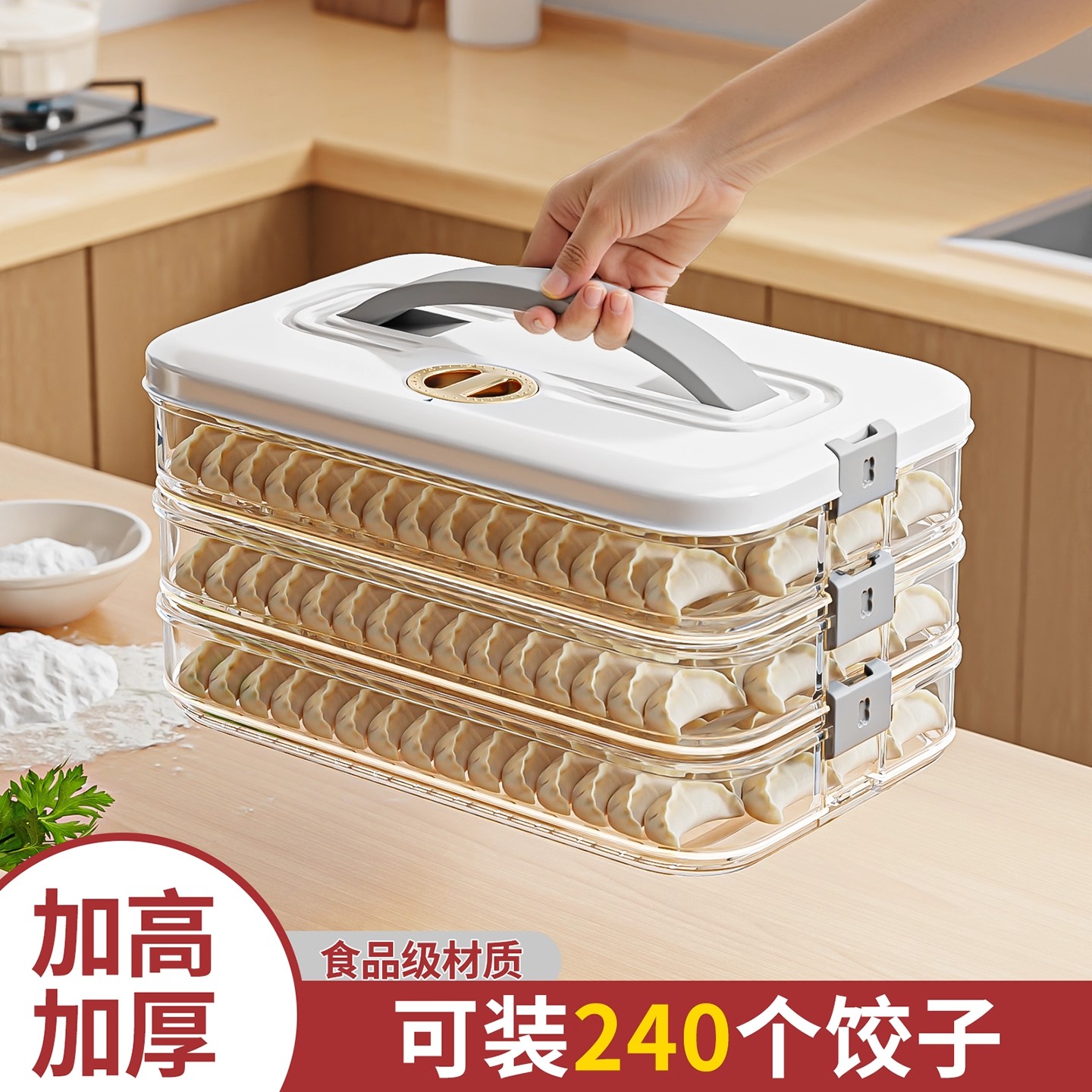 加高加厚饺子收纳盒厨房冷冻专用