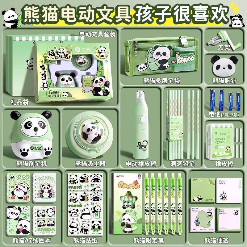 電動文具套裝禮盒2025新款女孩款