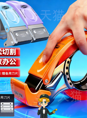 粉紫色透明胶带切割器打包器封箱机打包机神器快递物流胶布手动胶纸机封口胶5cm6cm胶带机升级加厚金属封箱器