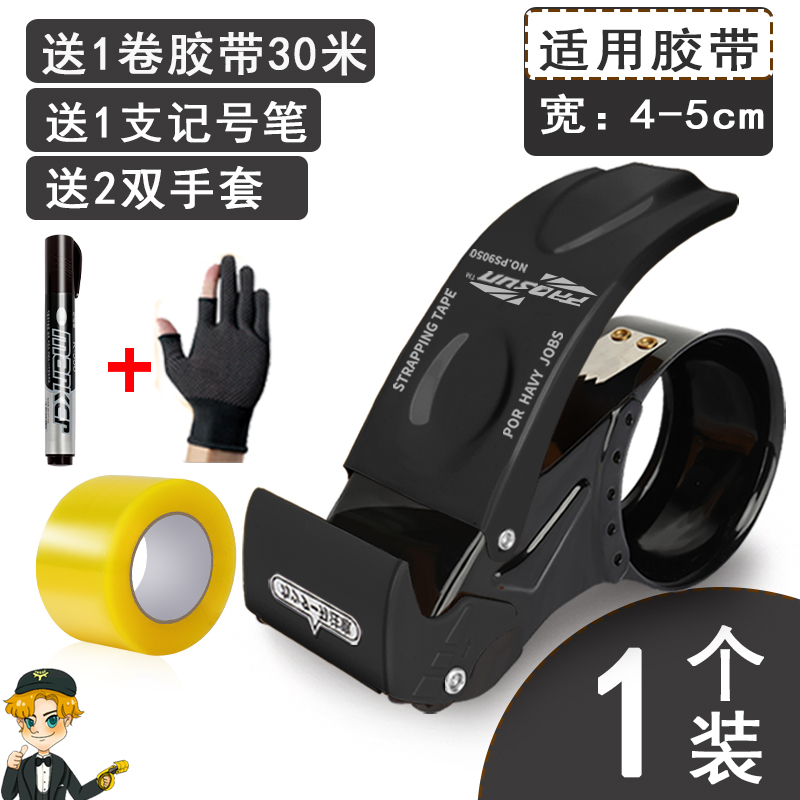送记号笔手套胶带爆款升级黑色封箱器透明胶带切割器物流打包器金属铁质胶布打包机紫色胶纸机封口神器打包机