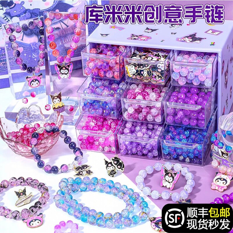 儿童库路米串珠玩具礼盒手工diy材料包小女孩子手链9女童2026新款