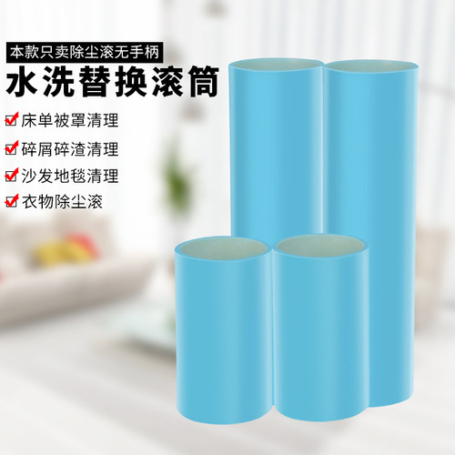 可水洗粘毛器替换纸替换芯家用