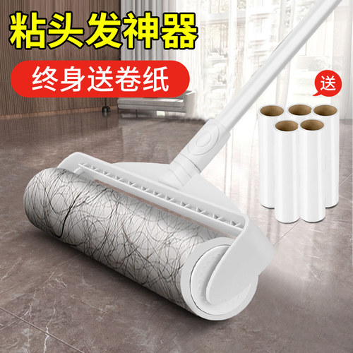 滚刷粘毛器滚筒长杆替换纸可撕式长柄卷纸床单地板强力吸头发神器 - 封面
