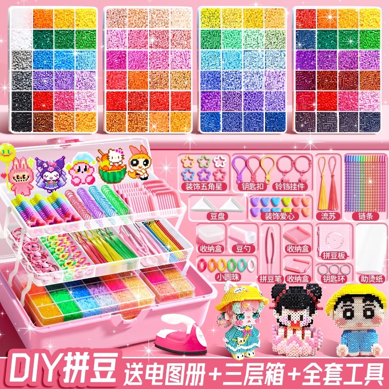 拼豆小豆大豆立体融合手工diy材