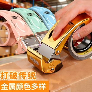 加厚金属5cm6cm宽透明胶带切割器大小号手握式 封箱器博胜快递仓库打包机手动快速封箱神器封口机胶布切割机器