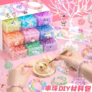 儿童手链串珠礼盒手工diy材料包玩具女孩穿珠子制作女童琉璃手串
