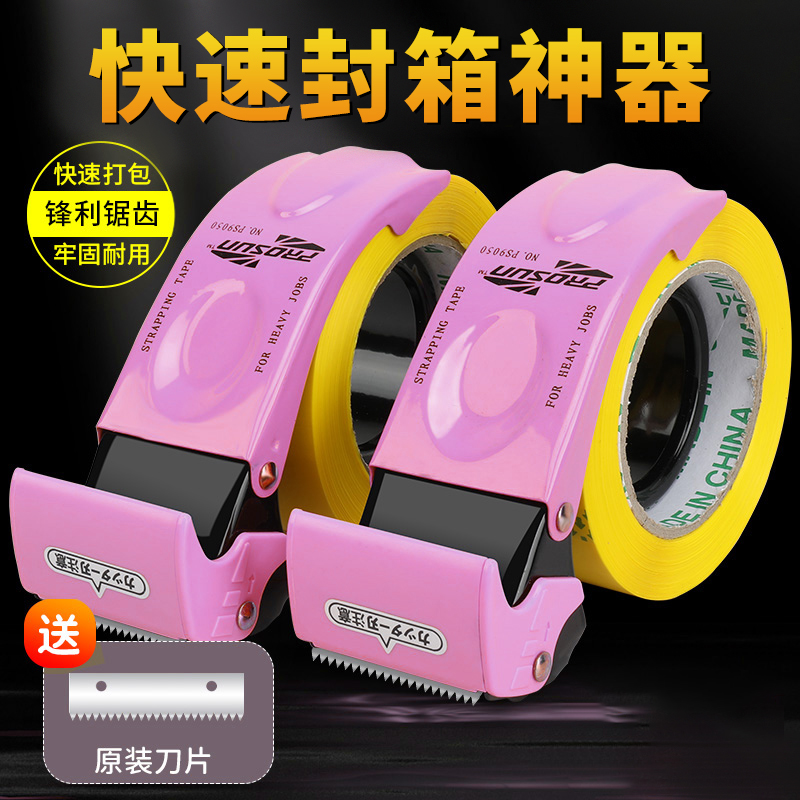 粉紫色透明胶带切割器打包器封箱机打包机神器快递物流胶布手动胶纸机封口胶5cm6cm胶带机升级加厚金属封箱器