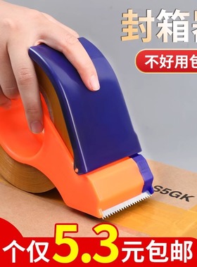 透明胶带切割封箱器大号手握式快递打包工具封箱神器物流包装小型胶带封口机胶纸机塑料胶布机宽胶带座全新01