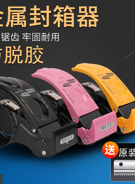 【爆款多色可选】透明胶带切割器封箱器大小号胶带机快递打包器胶布胶纸加厚全金属手握式封口胶带器封口神器