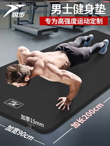 YogaMatExercise瑜伽垫