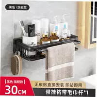 Флагман-черный 1-й [обновление с крючком с полотенцевым шестом]