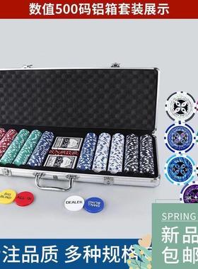 500 Chip Dice Style Poker Set Aluminum Case Taxas 筹码套装