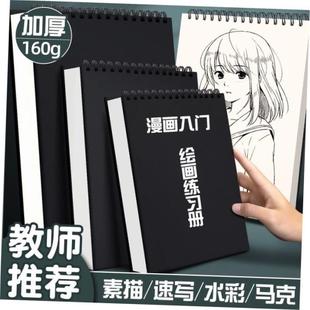 mont marte a3/a5/4 sketchbook watercolor速写水彩本sketch pad