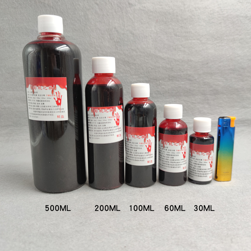 Fake plasma cleans Halloween props easily假血 血浆