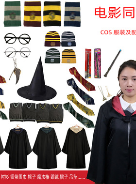 Harry's cape Magic robe for Halloween and Christmas cosplay