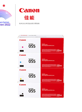 佳能CRG055原装硒鼓黑色红黄青色C/M/Y/BK CRG055H适用MF746Cx/MF742Cdw/LBP664Cx/663Cdw/663Cdn激光打印机