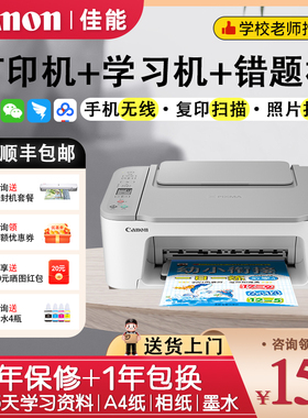 canon佳能ts3480打印机家用小型打印复印扫描一体机可加墨彩色家庭手机无线照片学生作业喷墨A4黑白ts3380