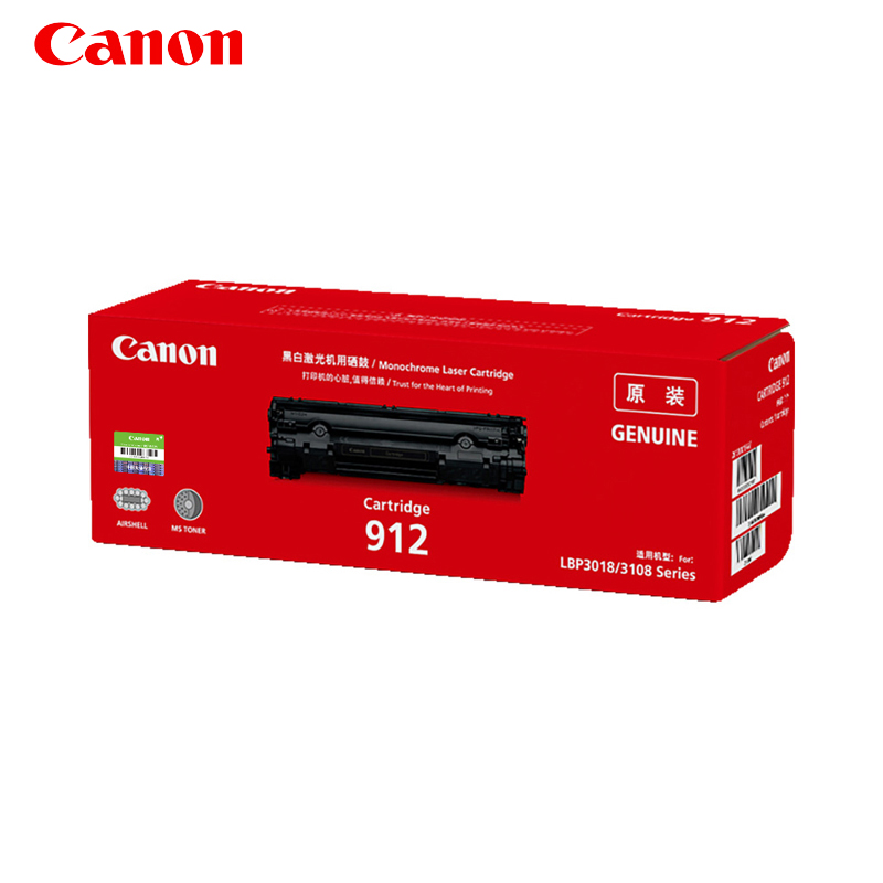 原装佳能CRG-912硒鼓 适用 LBP3018硒鼓 LBP3108 912 打印机硒鼓