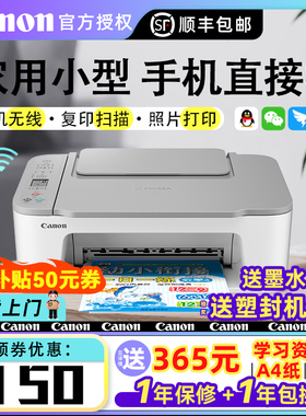 canon佳能ts3480彩色打印机家用小型打印复印扫描一体机可加墨原装手机无线照片学生作业喷墨A4黑白ts3380