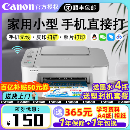 canon佳能ts3480彩色打印机家用小型打印复印扫描一体机可加墨原装手机无线照片学生作业喷墨A4黑白ts3380