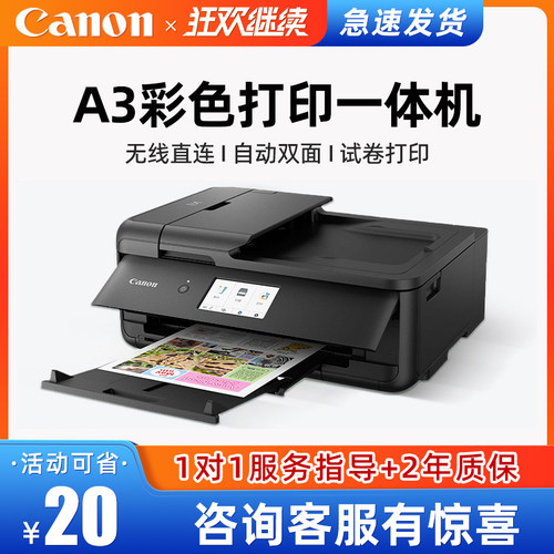 Canon/佳能打印自动双面