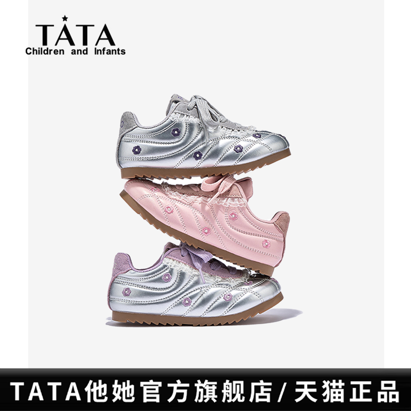 TATA童鞋儿童德训鞋2025秋冬新款女童休闲板鞋小童轻便软底跑步鞋,童鞋/婴儿鞋/亲子鞋,板鞋,淘宝优惠券,粉丝福利购,淘宝优惠卷