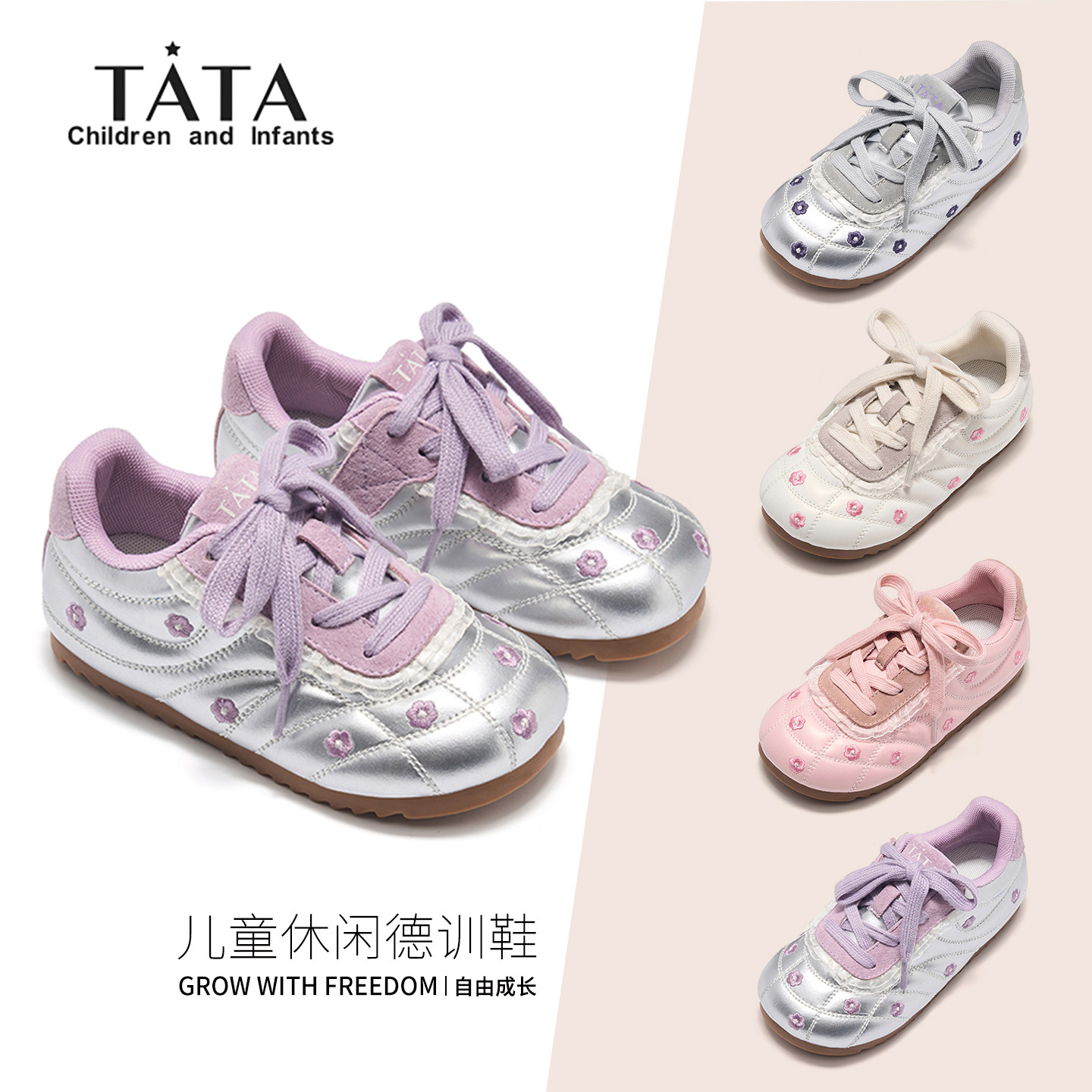 TATA童鞋儿童休闲鞋2025秋冬新款女孩蕾丝风板鞋防滑魔术贴德训鞋,童鞋/婴儿鞋/亲子鞋,板鞋,淘宝优惠券,粉丝福利购,淘宝优惠卷