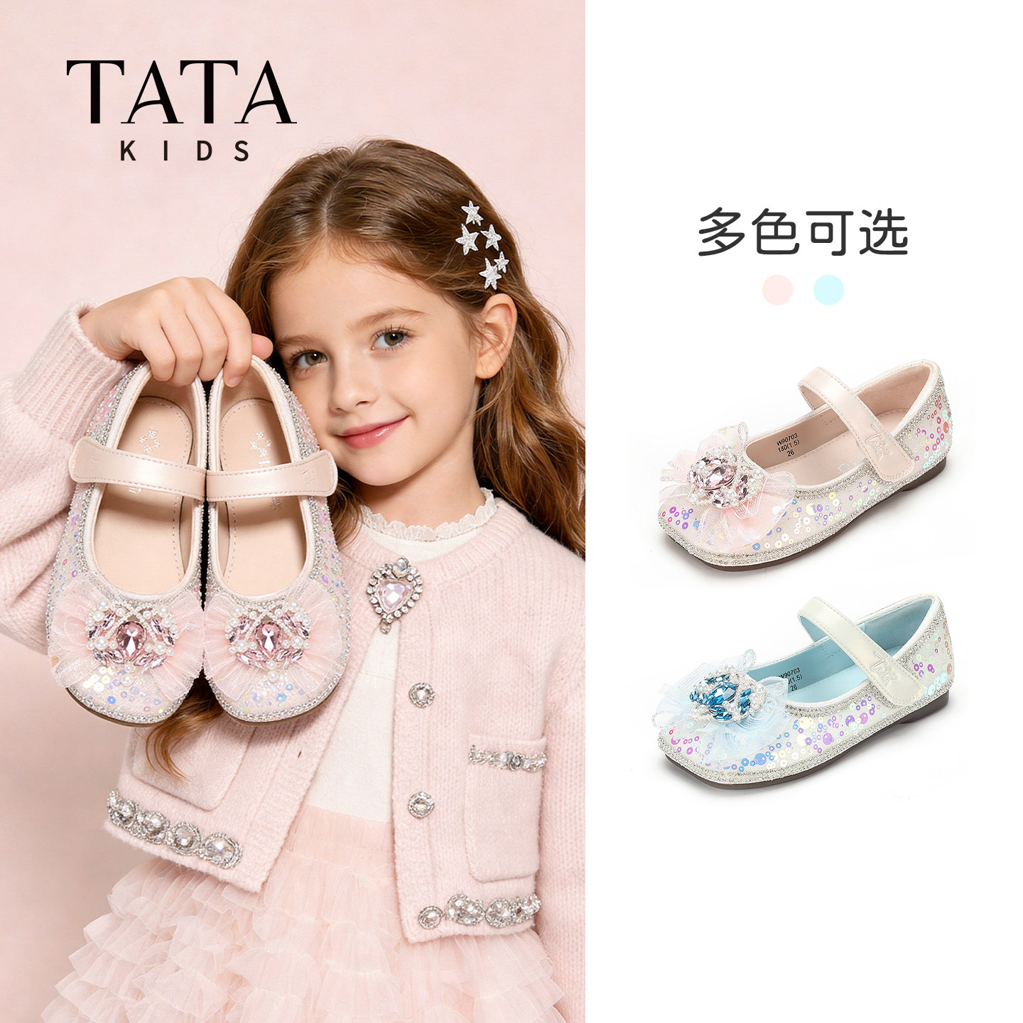 TATA他她女童水晶公主鞋