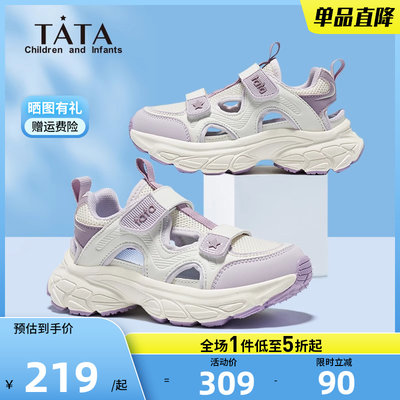 TATA/他她儿童运动凉鞋网面