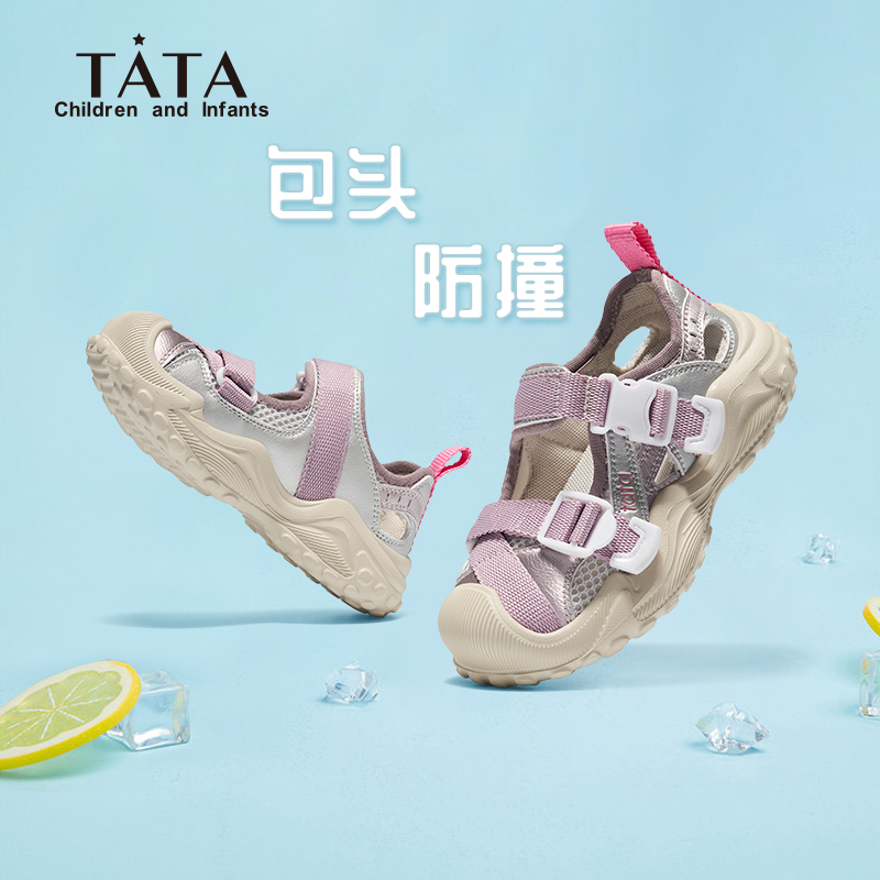 儿童夏运动网鞋包头凉鞋