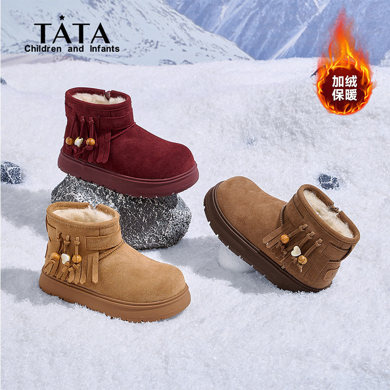 他她童鞋儿童加厚棉靴2025冬季新款女童加绒雪地靴女孩流苏大棉鞋,童鞋/婴儿鞋/亲子鞋,棉靴,淘宝优惠券,粉丝福利购,淘宝优惠卷