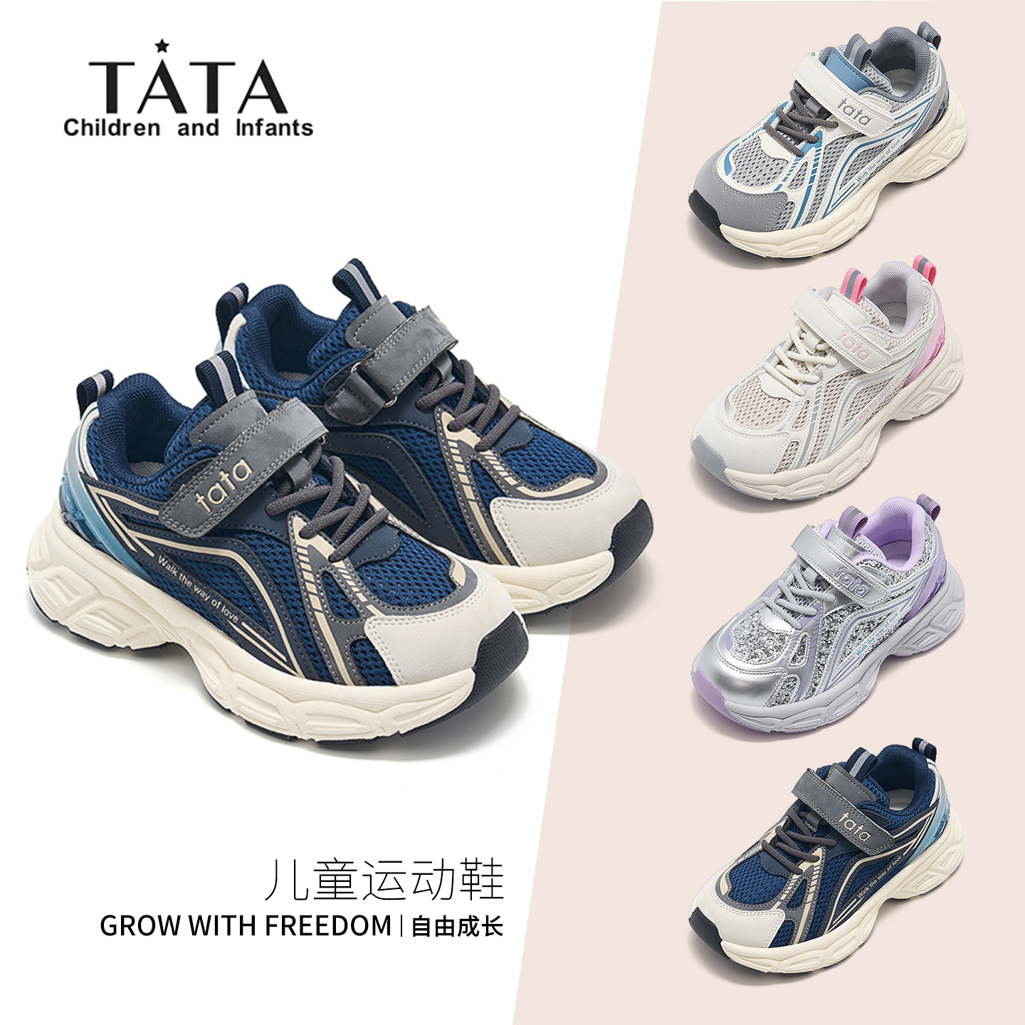 TATA童鞋儿童老爹鞋轻便防滑运动