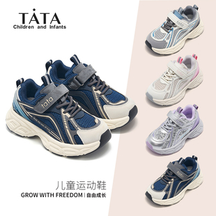 轻便魔术贴跑鞋 TATA童鞋 男女童防滑运动鞋 2025秋冬新款 儿童老爹鞋