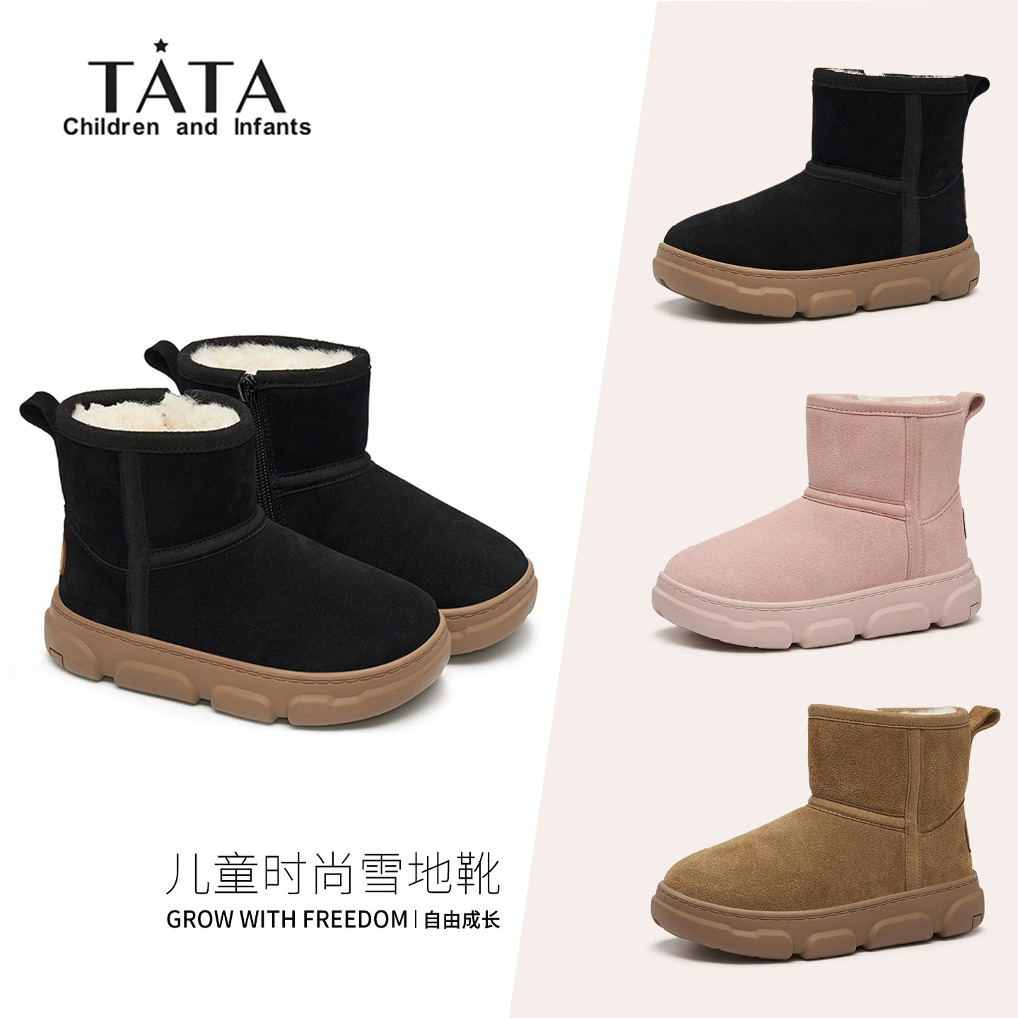 TATA童鞋儿童加绒棉靴防滑保暖
