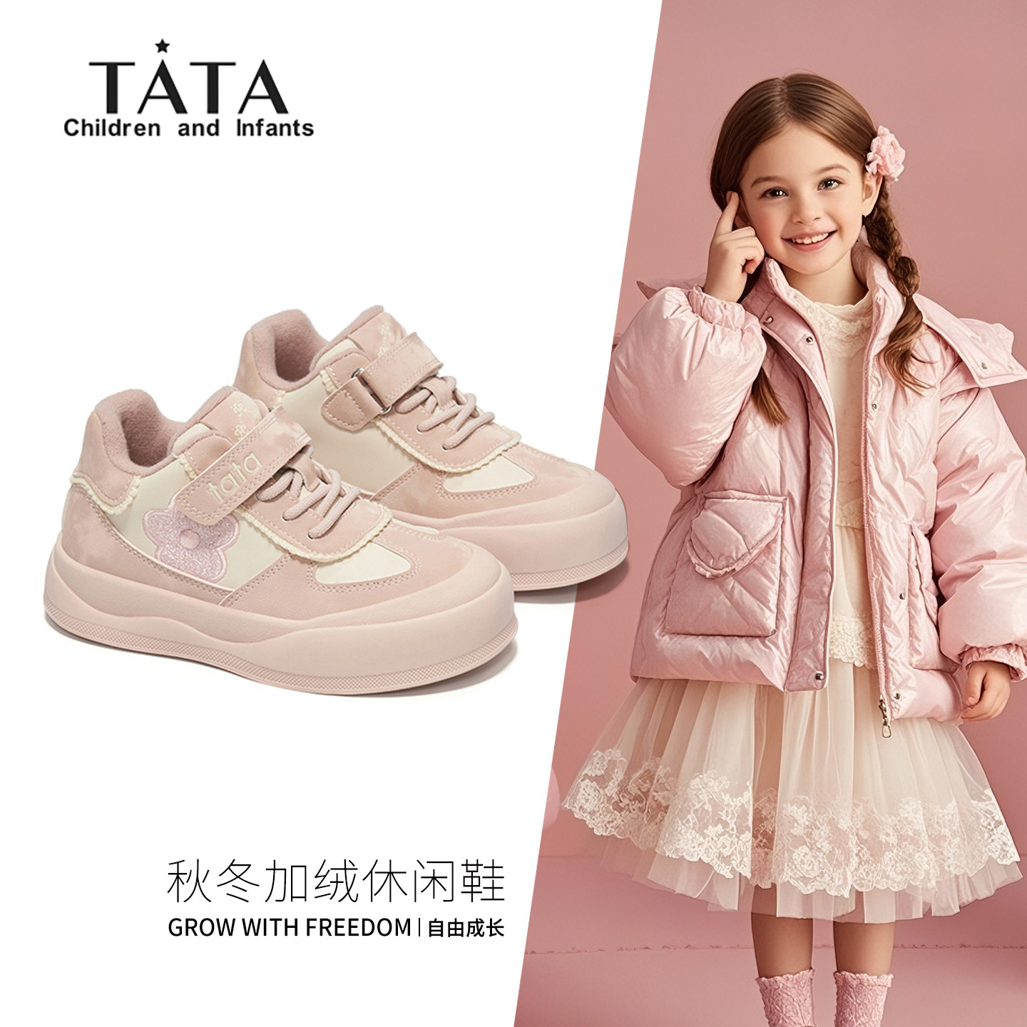 他她童鞋儿童板鞋2025秋冬新款女童保暖德训鞋女孩轻便防滑休闲鞋,童鞋/婴儿鞋/亲子鞋,板鞋,淘宝优惠券,粉丝福利购,淘宝优惠卷