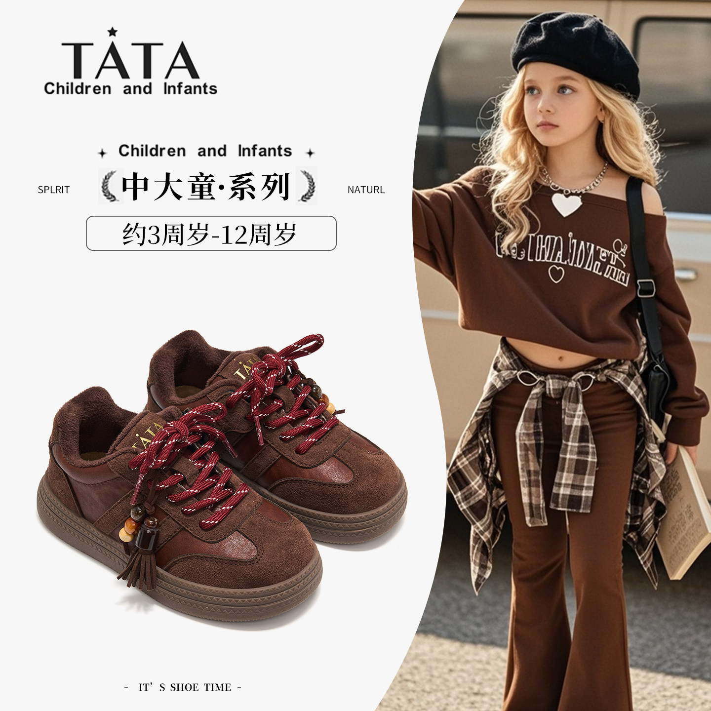 TATA童鞋儿童休闲鞋2025秋冬新款男女童加绒板鞋轻便魔术贴德训鞋,童鞋/婴儿鞋/亲子鞋,板鞋,淘宝优惠券,粉丝福利购,淘宝优惠卷