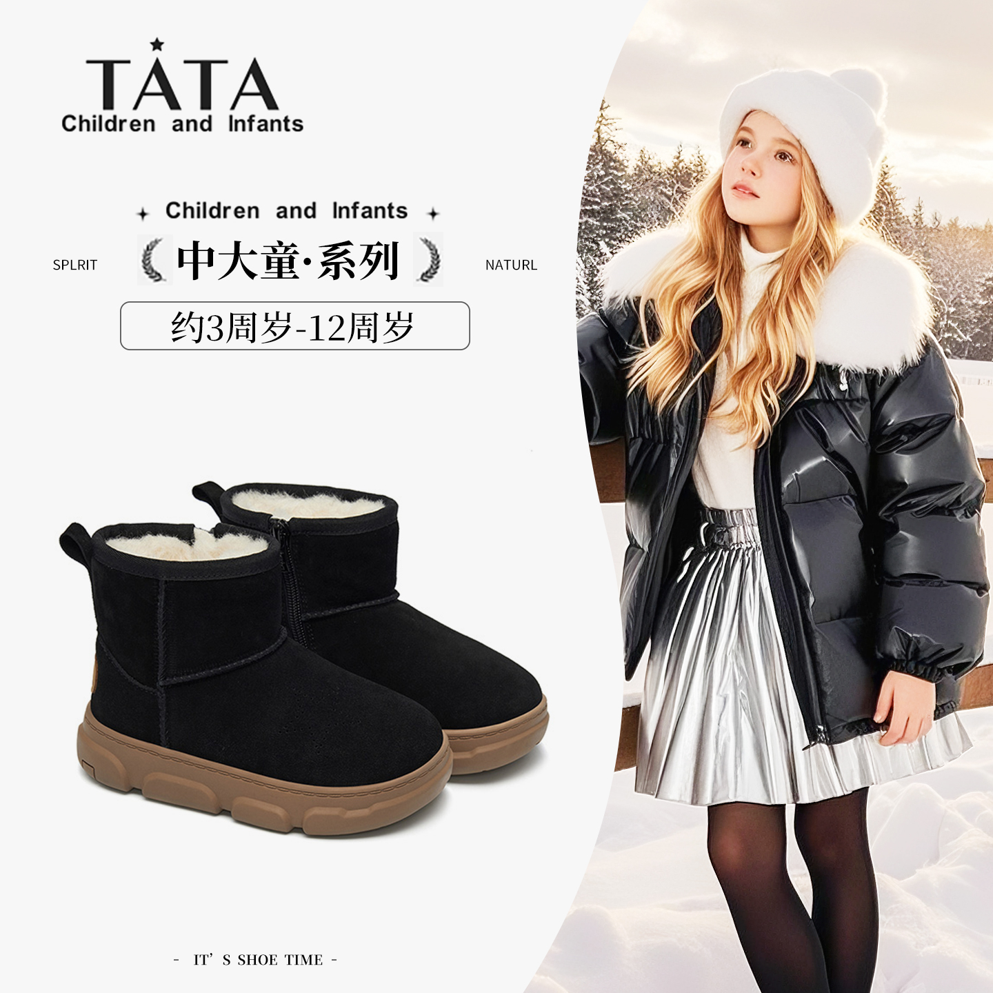 TATA童鞋儿童靴子黑色加绒加厚