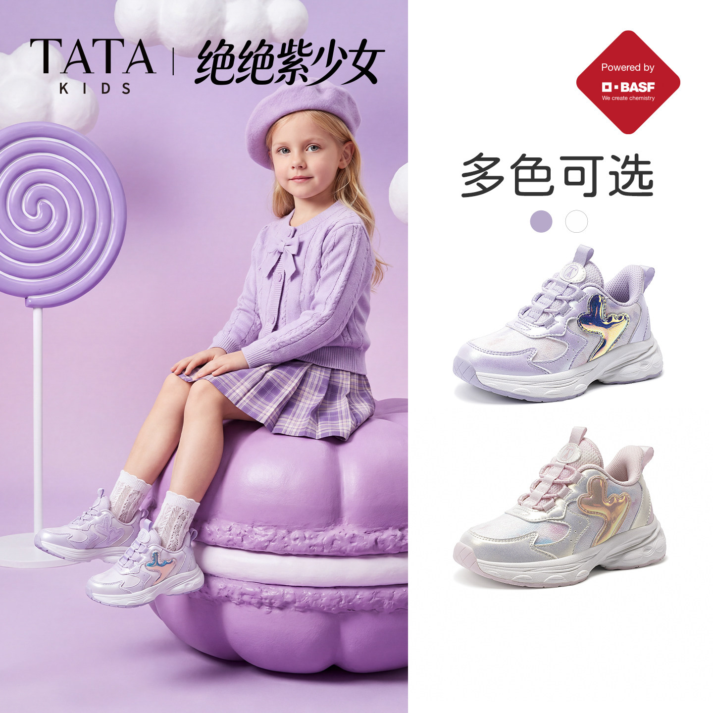 TATA他她女童巴斯夫透气老爹鞋