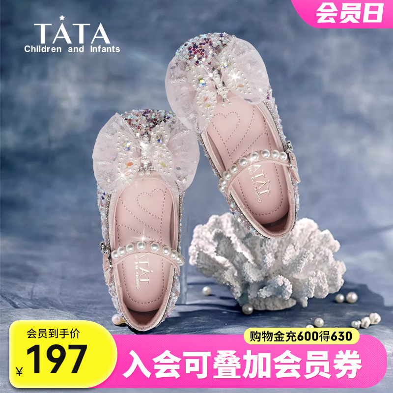 TATA他她童鞋儿童水晶鞋公主鞋女童时尚单鞋粉色宝宝女孩礼服鞋子