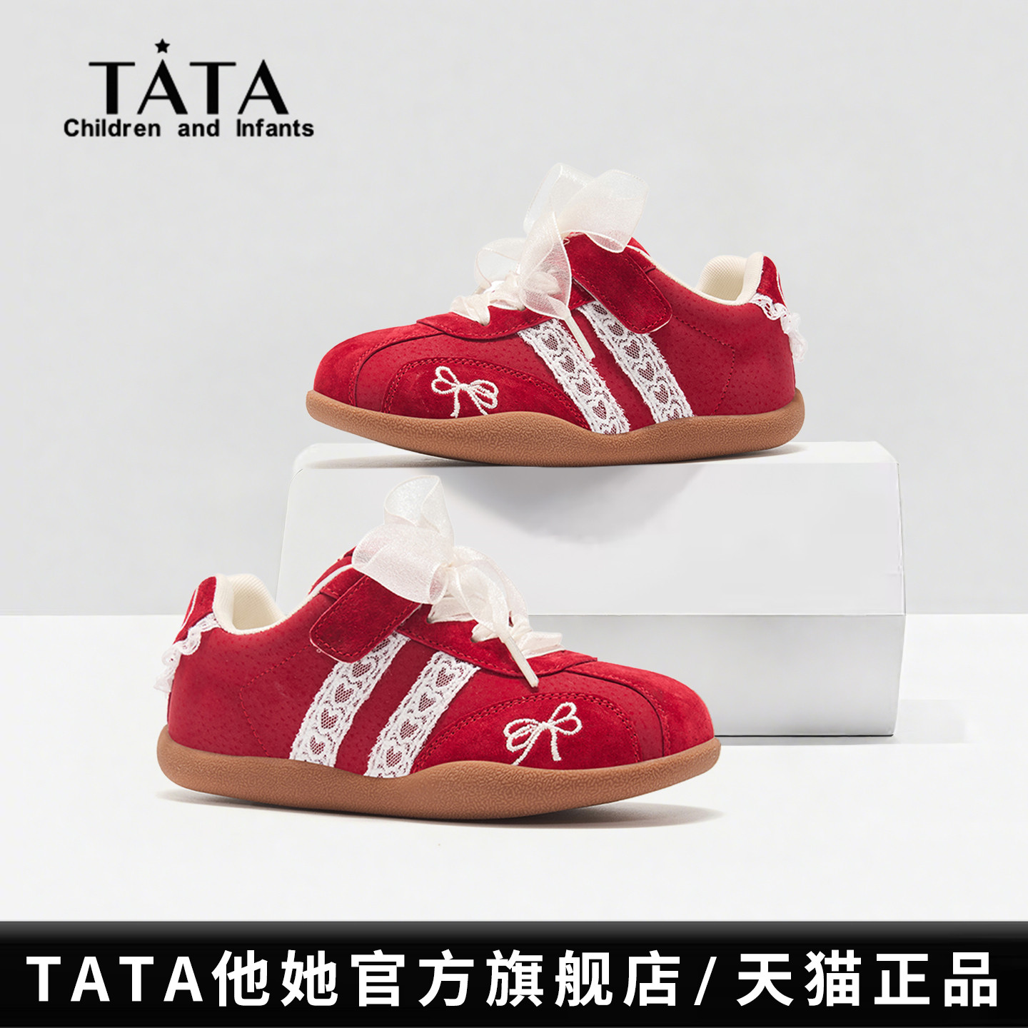 TATA童鞋儿童红色板鞋2025秋冬新款蝴蝶结系带德训鞋蕾丝风休闲鞋,童鞋/婴儿鞋/亲子鞋,板鞋,淘宝优惠券,粉丝福利购,淘宝优惠卷