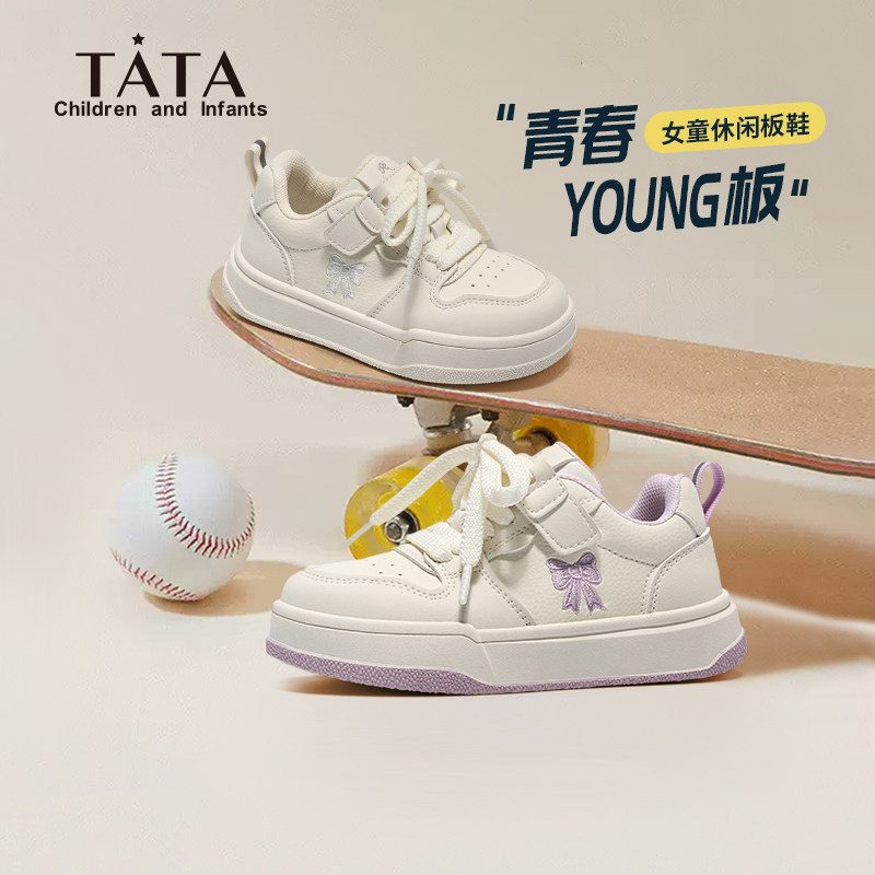 他她童鞋儿童低帮板鞋运动鞋2025春新款小白鞋轻便女童休闲鞋学生,童鞋/婴儿鞋/亲子鞋,板鞋,淘宝优惠券,粉丝福利购,淘宝优惠卷