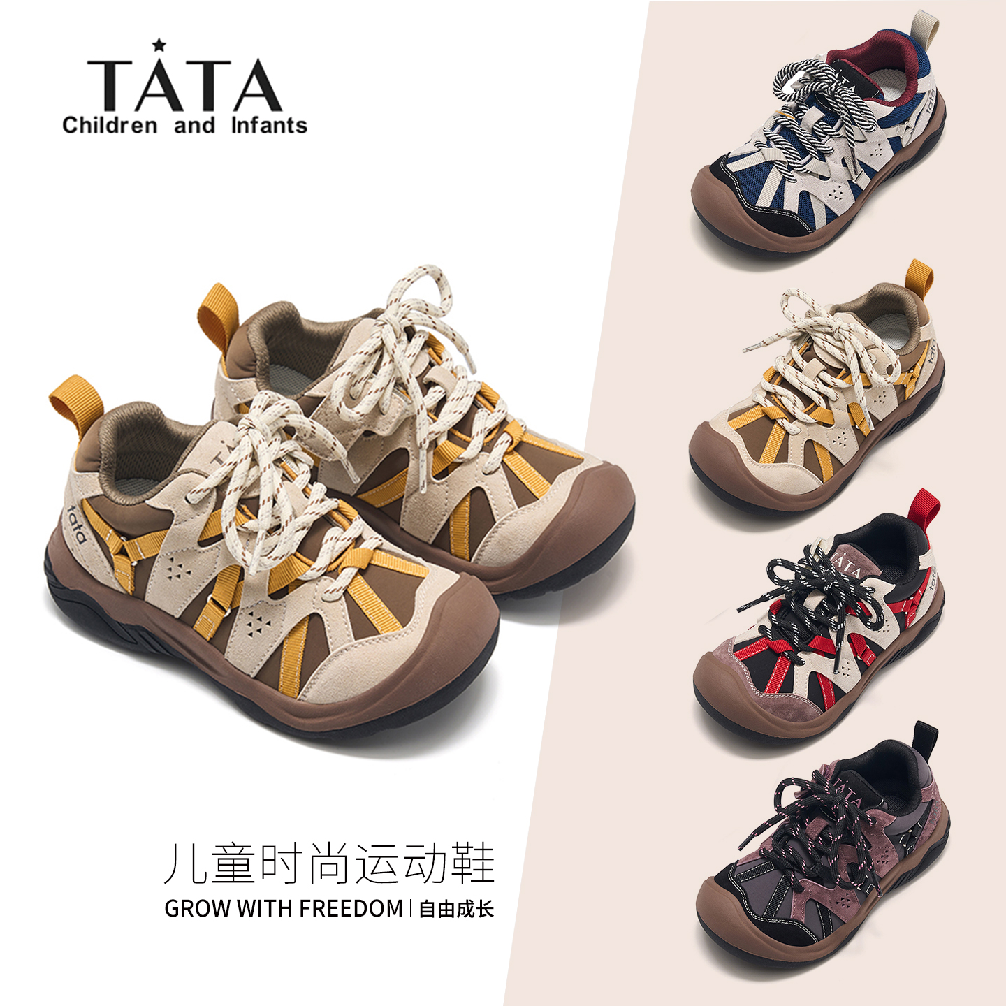 TATA童鞋男童时尚拼接运动鞋