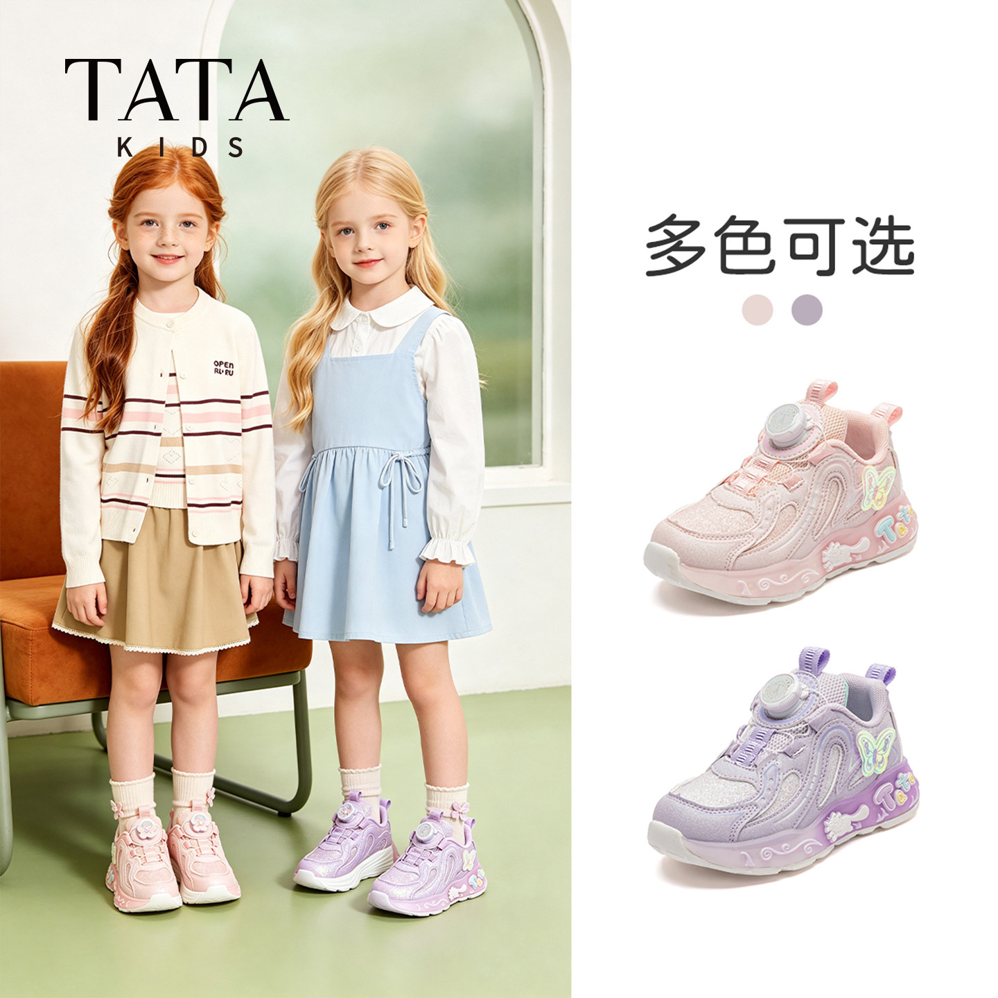 TATA他她女童闪灯运动鞋