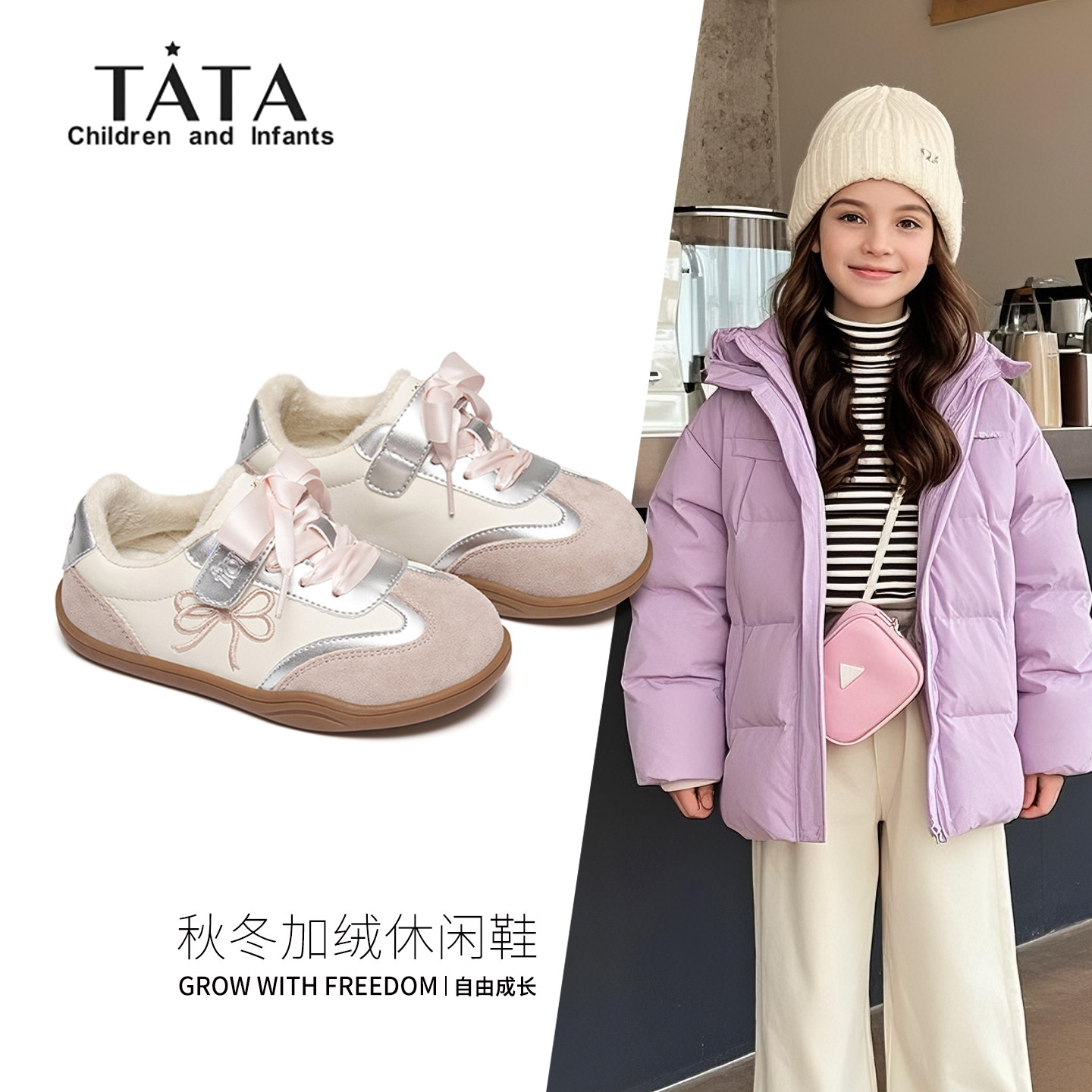 TATA童鞋儿童休闲板鞋2025秋冬新款女童加绒德训鞋小童软底运动鞋,童鞋/婴儿鞋/亲子鞋,板鞋,淘宝优惠券,粉丝福利购,淘宝优惠卷