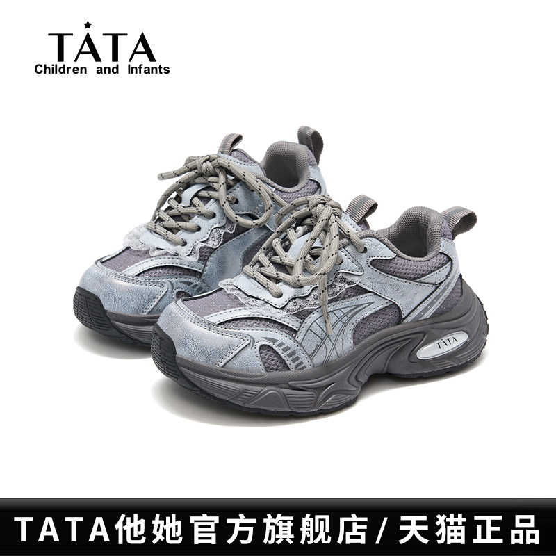 TATA童鞋儿童运动鞋2025秋季新款女童老爹鞋厚底减震魔术贴休闲鞋,童鞋/婴儿鞋/亲子鞋,运动鞋,淘宝优惠券,粉丝福利购,淘宝优惠卷